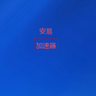 机场节点全球覆盖
