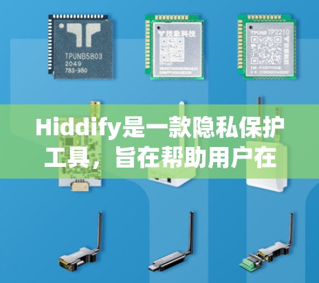 Hiddify是一款隐私保护工具,旨在帮助用户在网上浏览时保持匿名。以下是Hiddify的使用指南,分步骤说明如何安装、配置和使用该工具